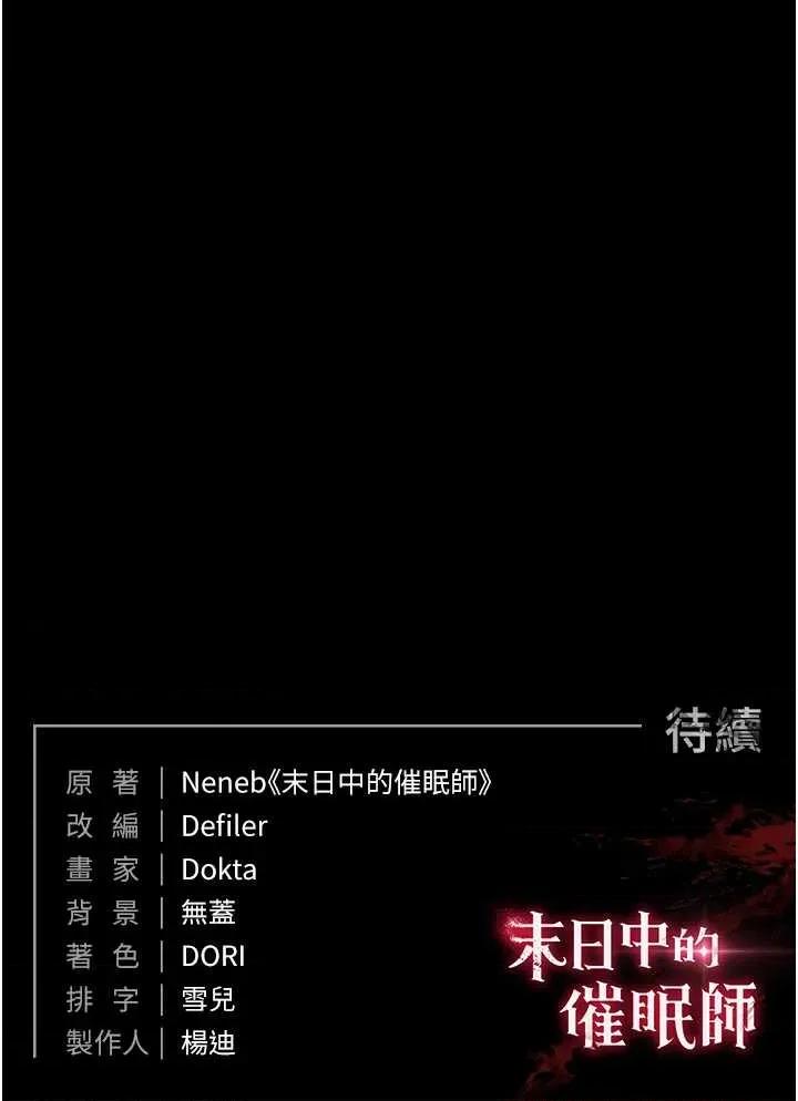 末日鵰堡 末日鵰堡 62 第69页