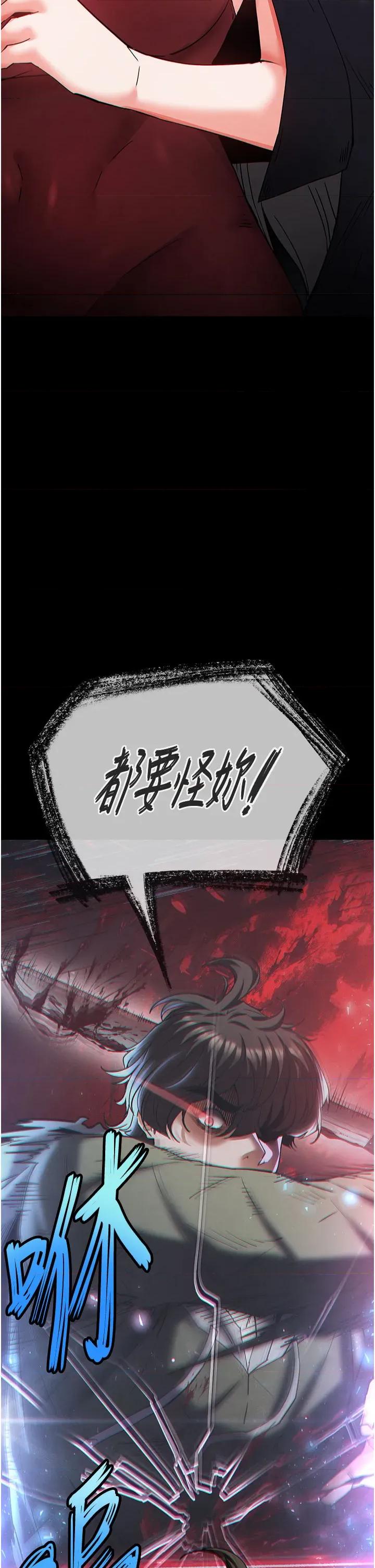 末日鵰堡 末日鵰堡 63 第29页