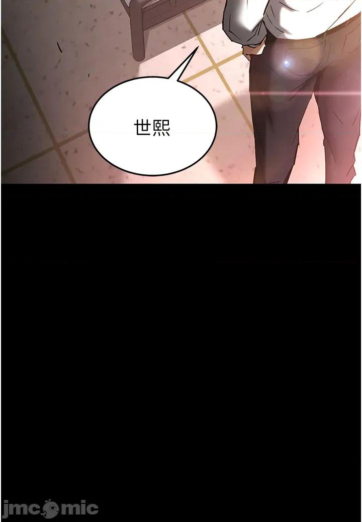 末日鵰堡 末日鵰堡 63 第45页
