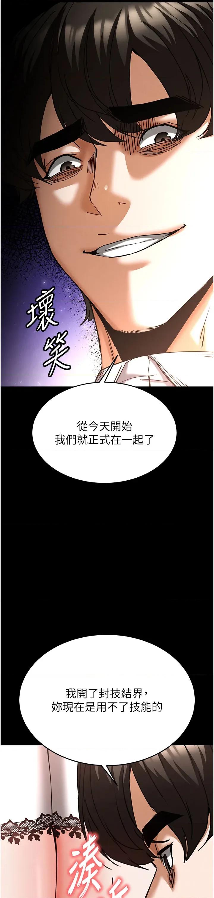 末日鵰堡 末日鵰堡 63 第46页