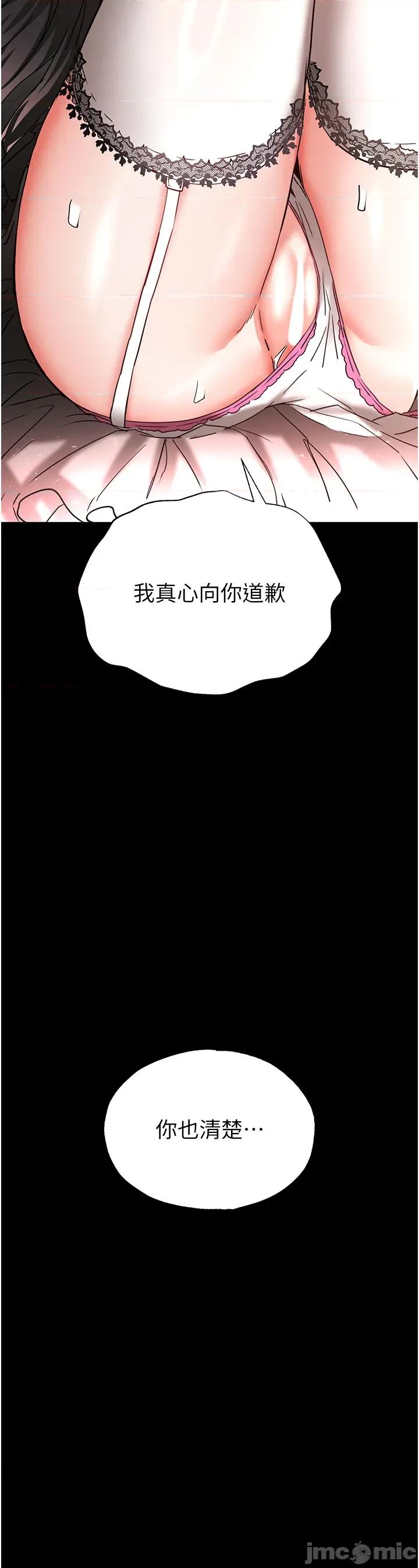 末日鵰堡 末日鵰堡 63 第60页