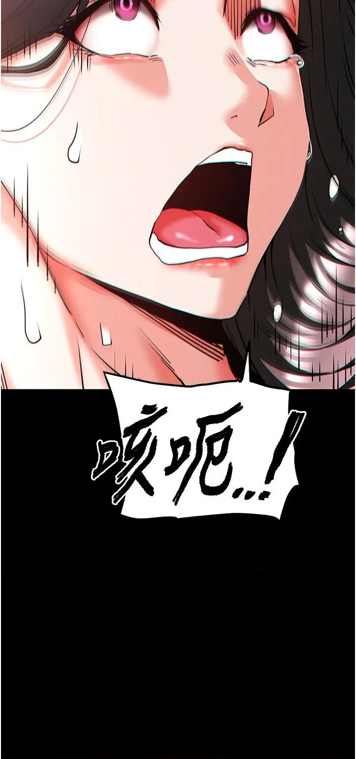 末日鵰堡 末日鵰堡 63 第64页