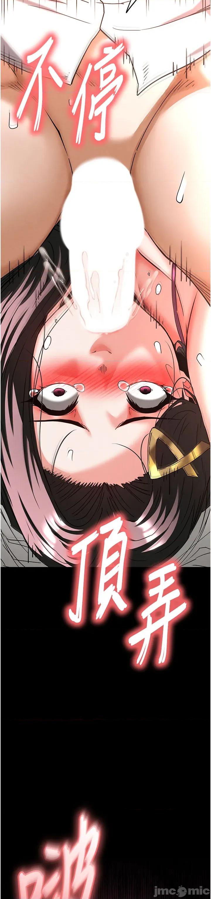 末日鵰堡 末日鵰堡 63 第75页