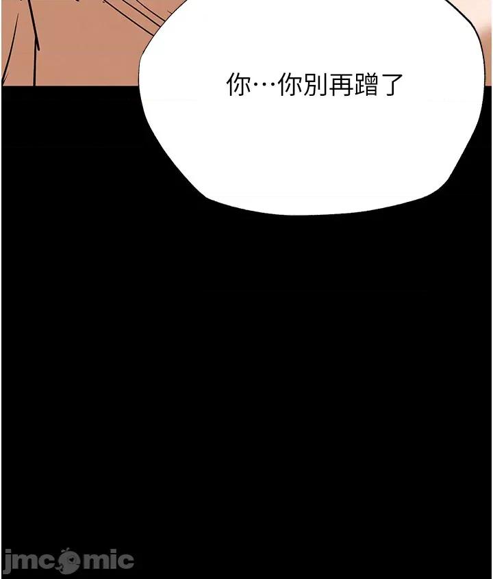 末日鵰堡 末日鵰堡 63 第80页