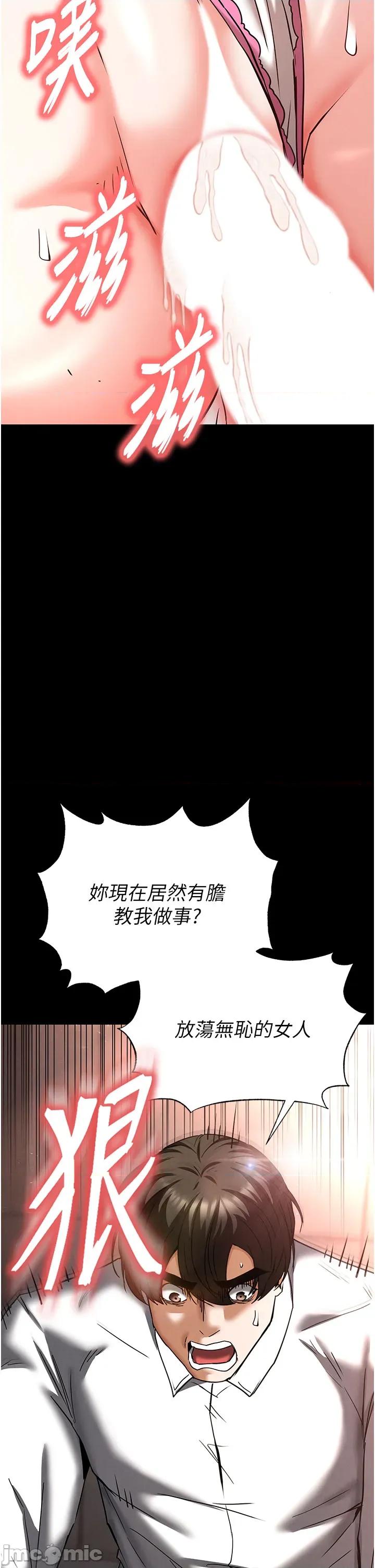 末日鵰堡 末日鵰堡 63 第85页