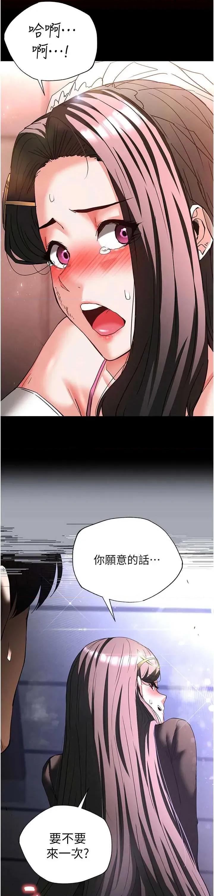 末日鵰堡 末日鵰堡 64 第33页