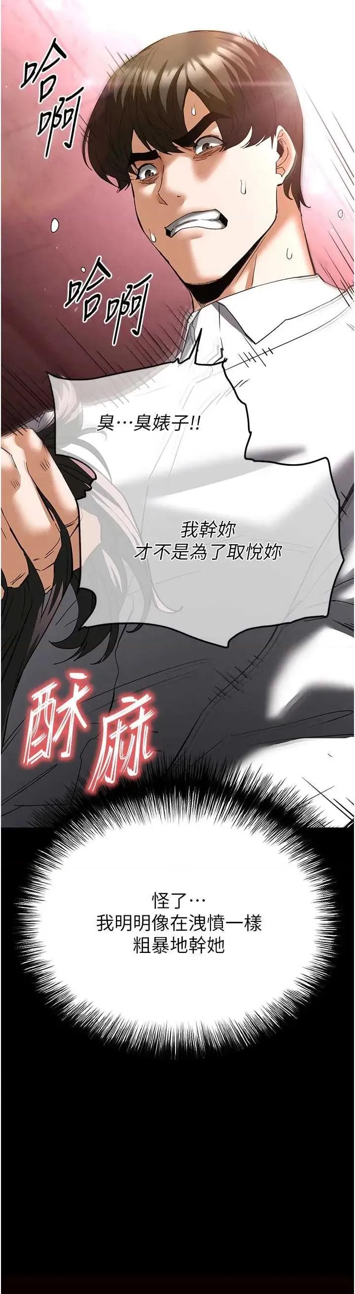 末日鵰堡 末日鵰堡 64 第48页