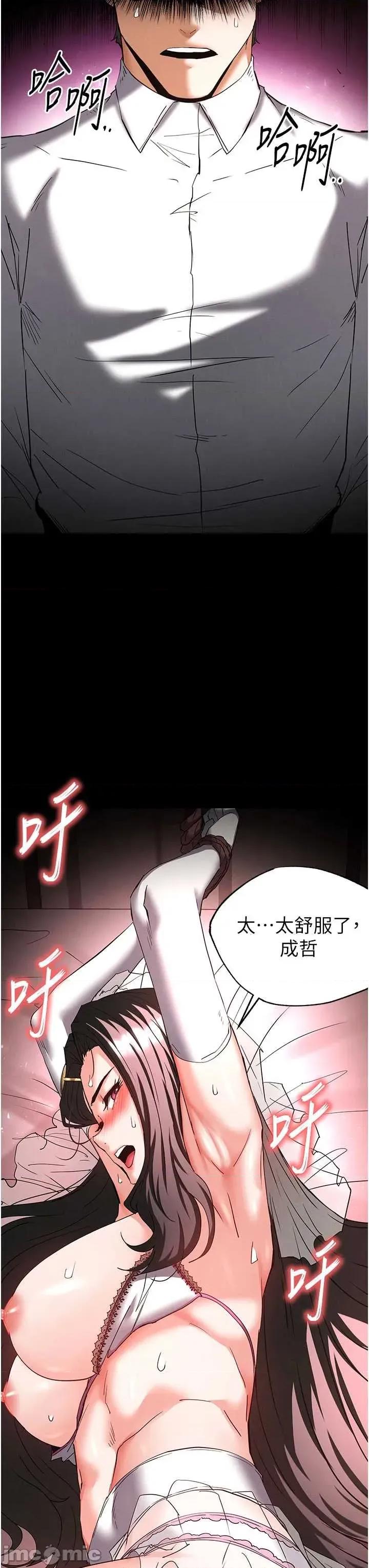 末日鵰堡 末日鵰堡 64 第55页
