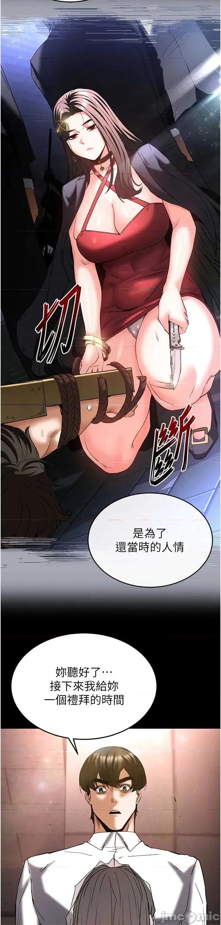 末日鵰堡 末日鵰堡 64 第65页