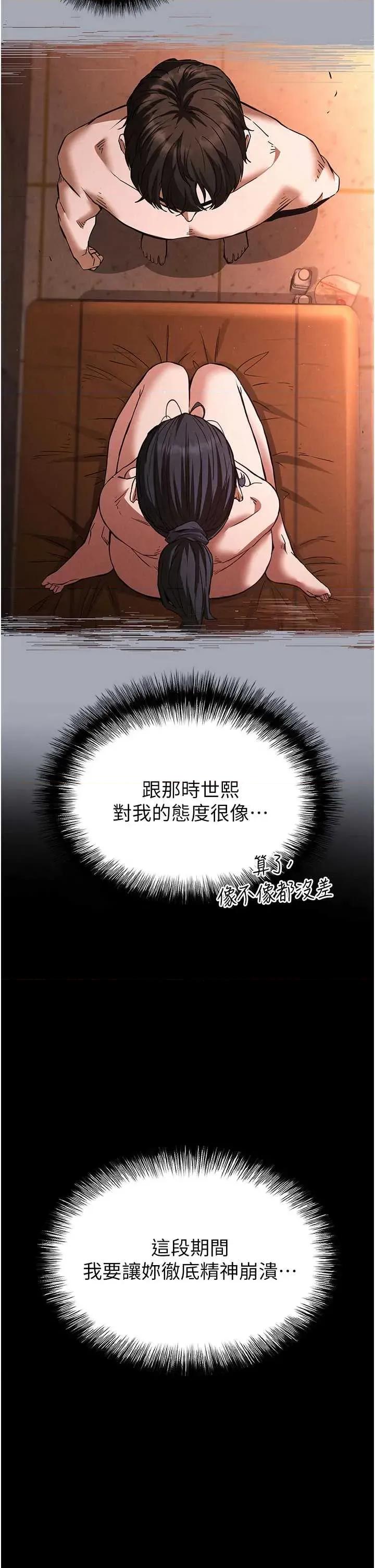 末日鵰堡 末日鵰堡 64 第68页