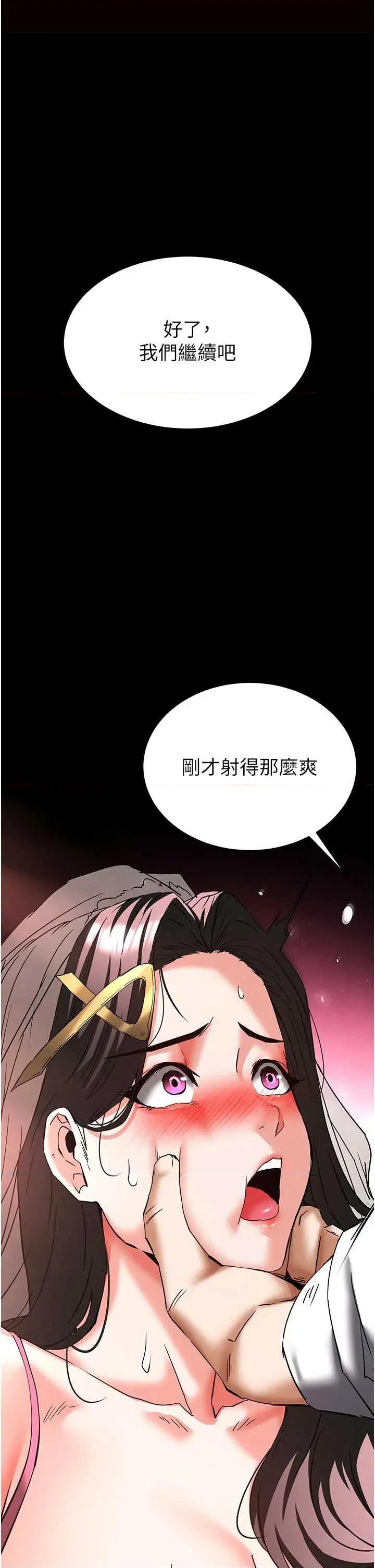 末日鵰堡 末日鵰堡 64 第71页