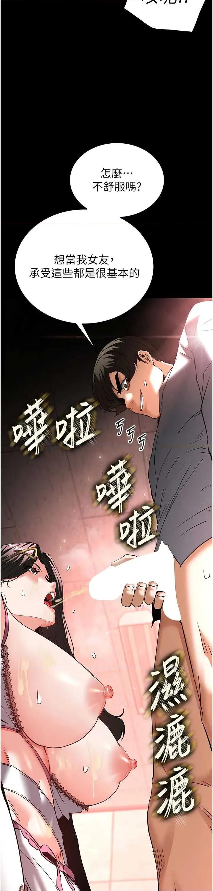 末日鵰堡 末日鵰堡 64 第76页