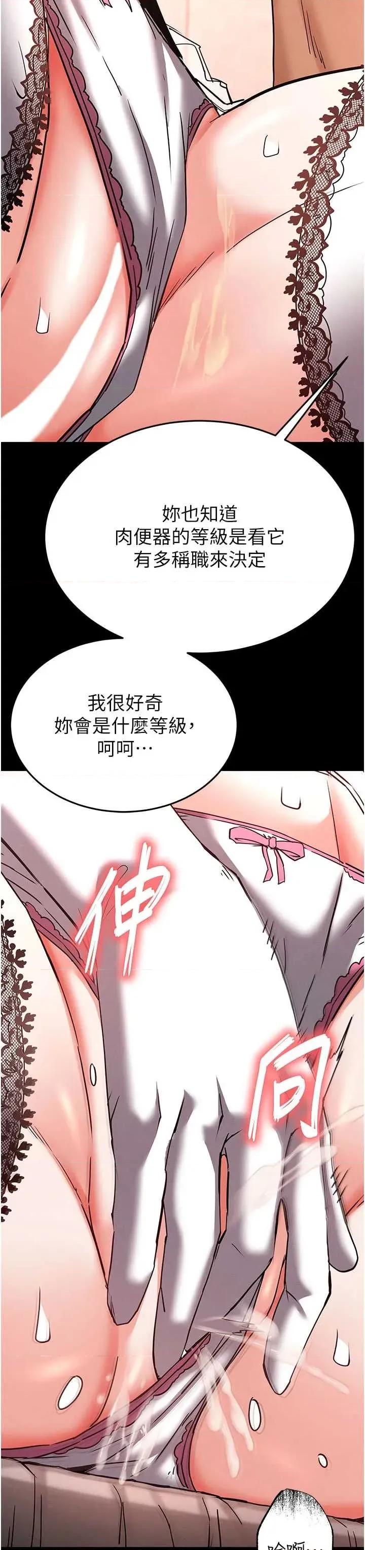 末日鵰堡 末日鵰堡 64 第77页