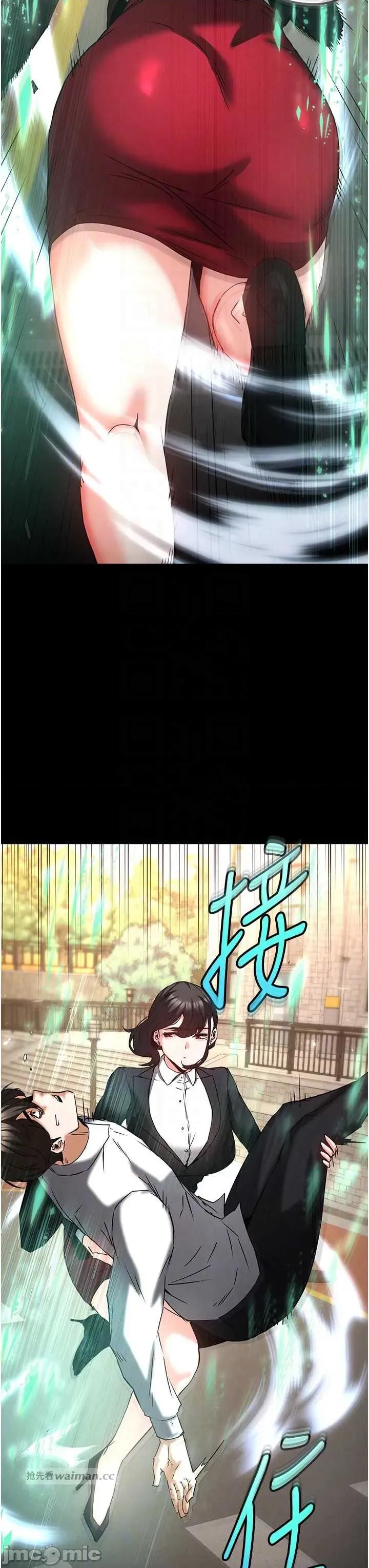末日鵰堡 末日鵰堡 68 第10页