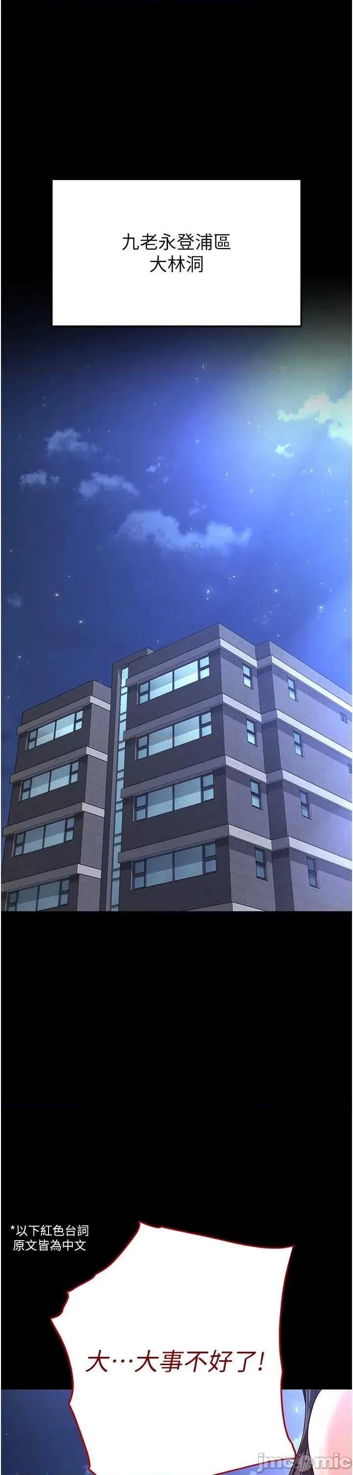 末日鵰堡 末日鵰堡 70 第1页