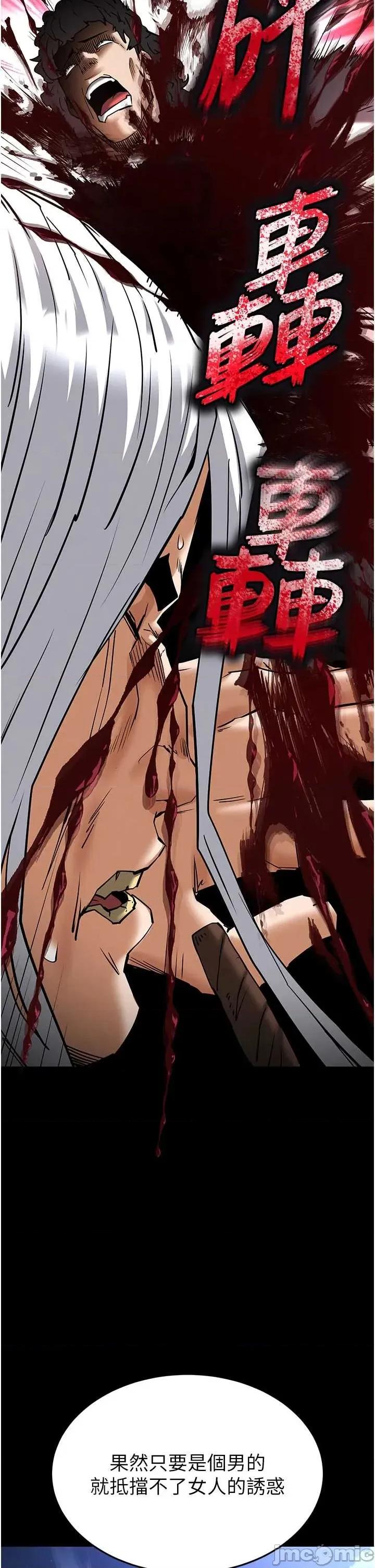 末日鵰堡 末日鵰堡 70 第4页