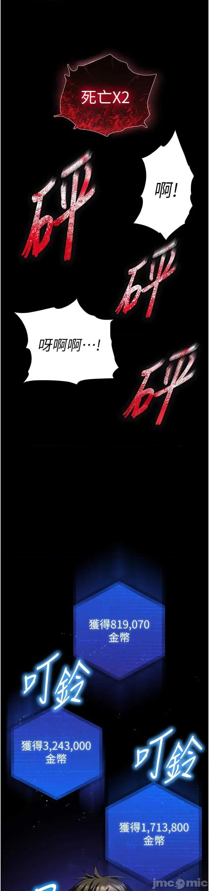末日鵰堡 末日鵰堡 70 第19页