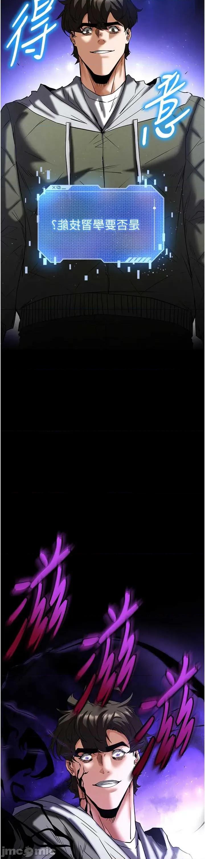末日鵰堡 末日鵰堡 70 第20页