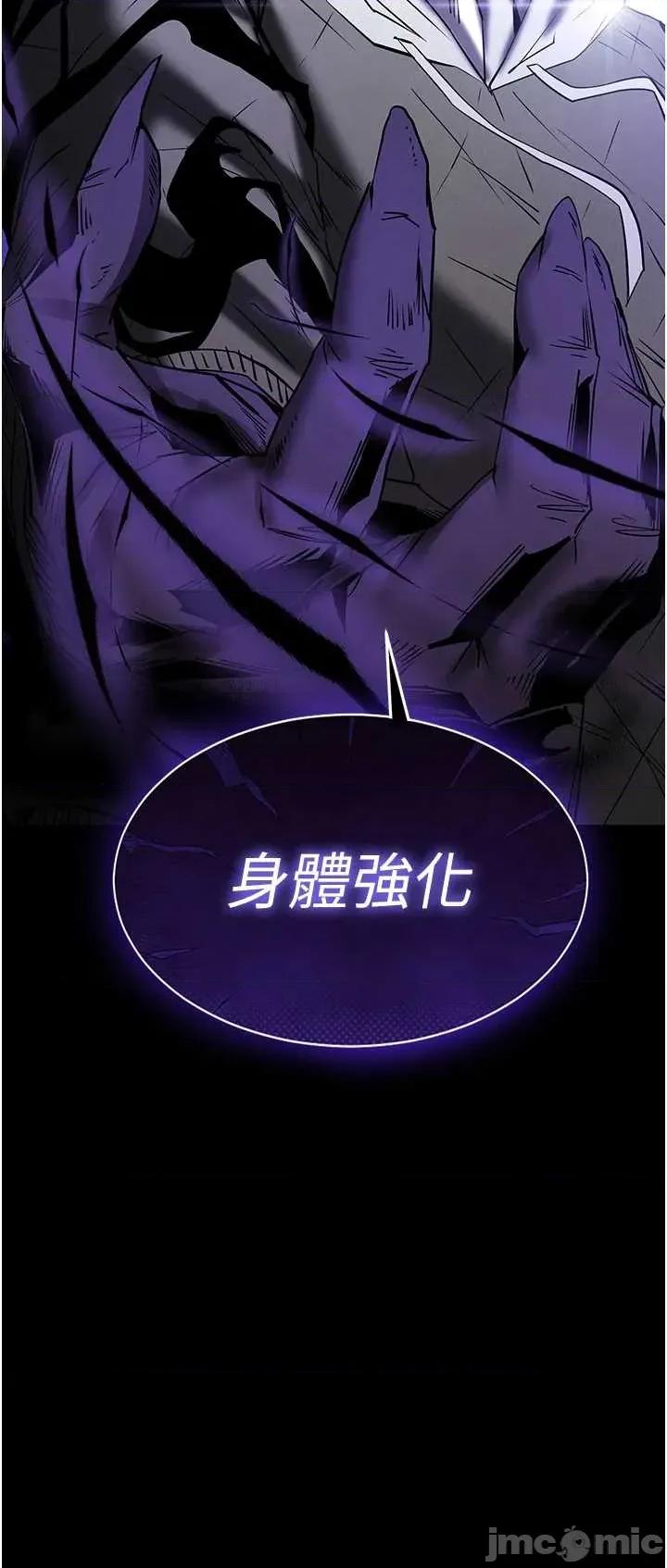 末日鵰堡 末日鵰堡 70 第21页