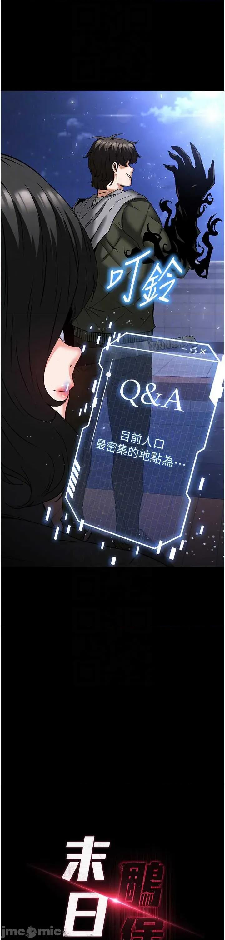 末日鵰堡 末日鵰堡 70 第22页