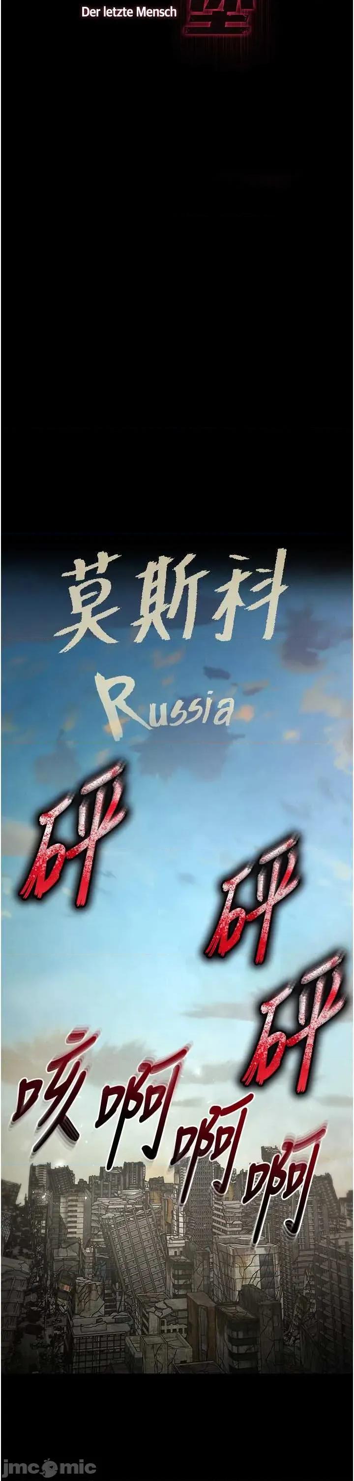 末日鵰堡 末日鵰堡 70 第23页