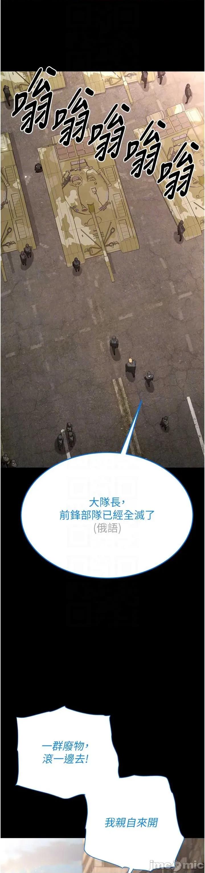 末日鵰堡 末日鵰堡 70 第24页