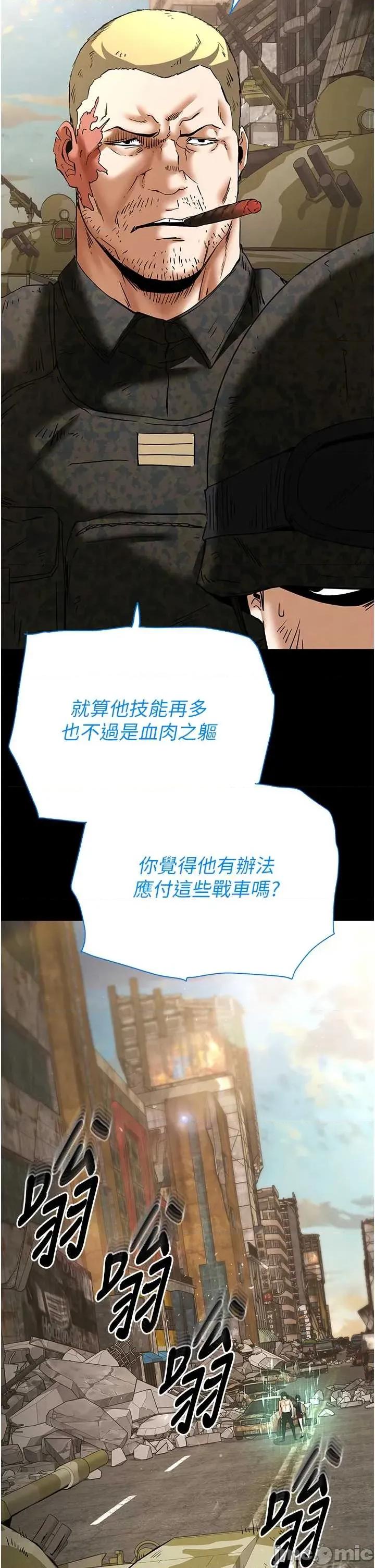 末日鵰堡 末日鵰堡 70 第25页