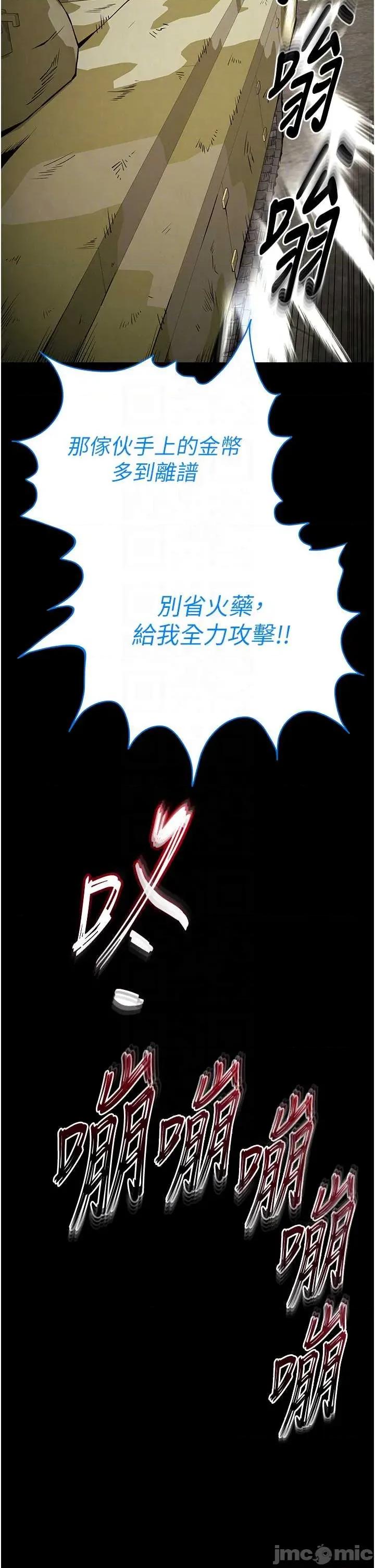 末日鵰堡 末日鵰堡 70 第26页
