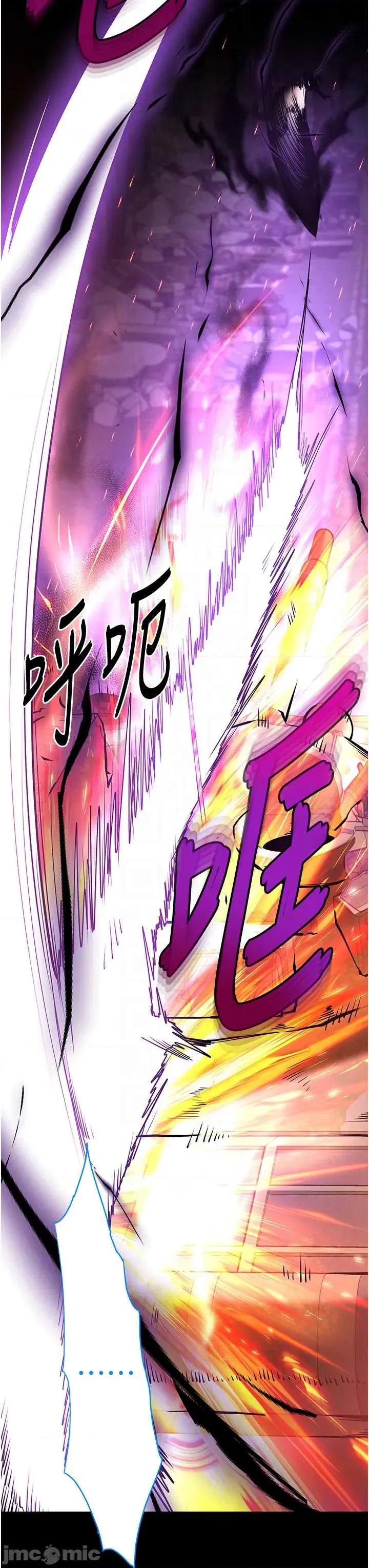 末日鵰堡 末日鵰堡 70 第30页