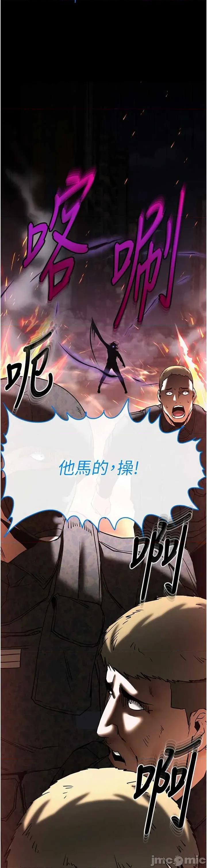末日鵰堡 末日鵰堡 70 第31页