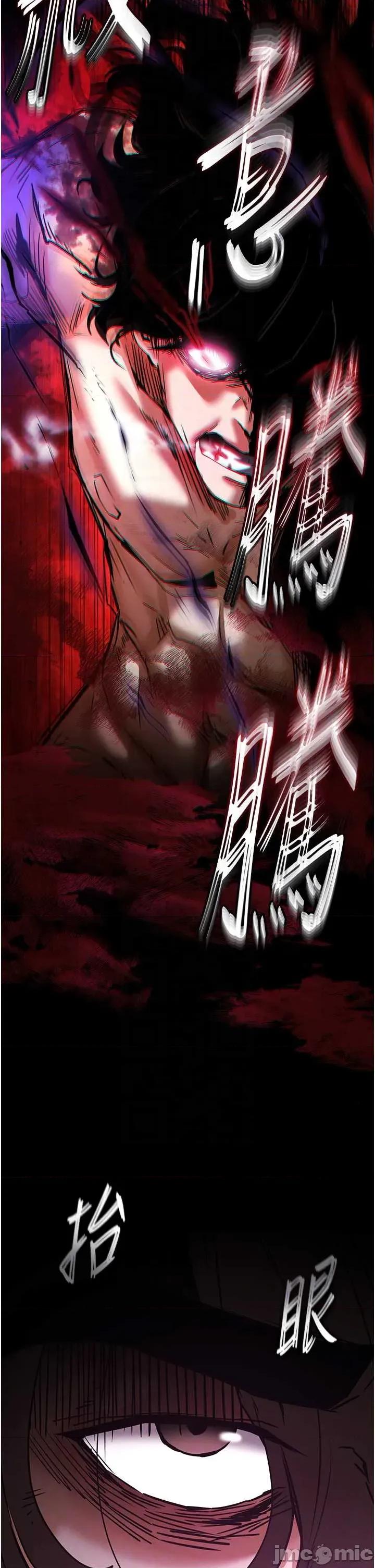 末日鵰堡 末日鵰堡 70 第34页
