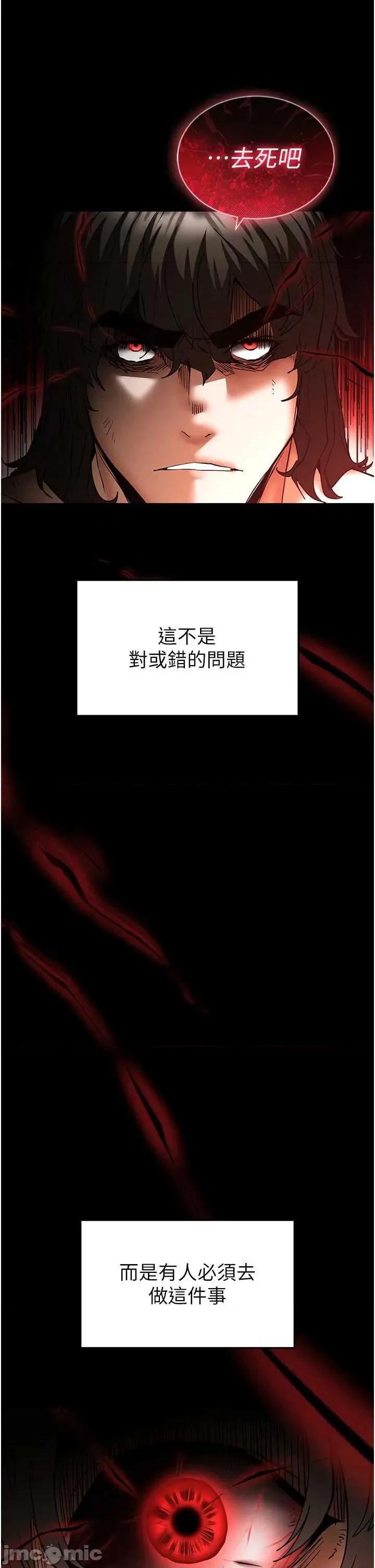 末日鵰堡 末日鵰堡 70 第37页
