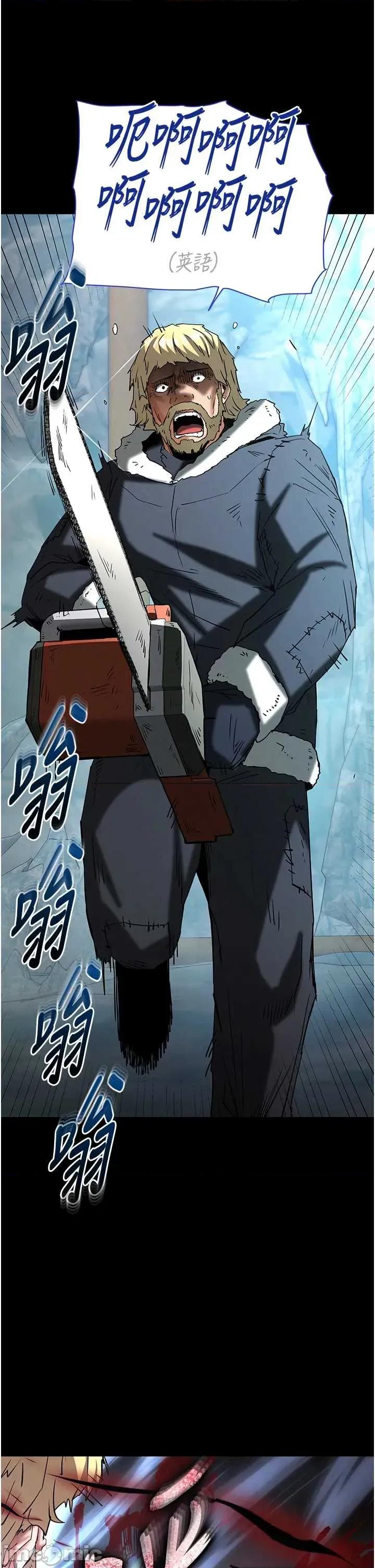 末日鵰堡 末日鵰堡 70 第41页