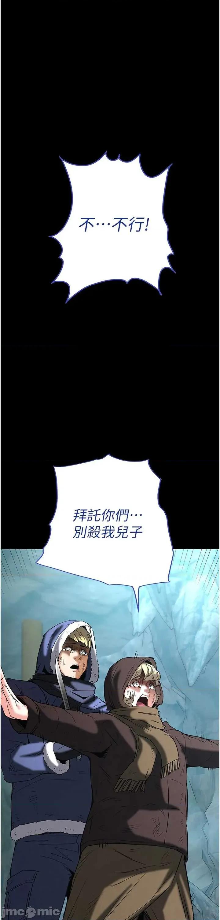 末日鵰堡 末日鵰堡 70 第45页