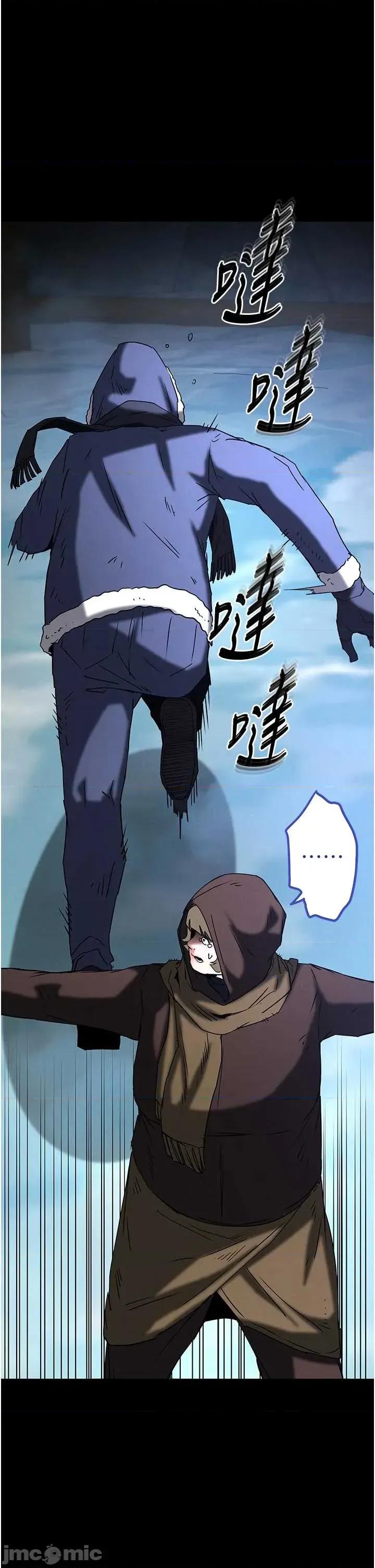 末日鵰堡 末日鵰堡 70 第48页
