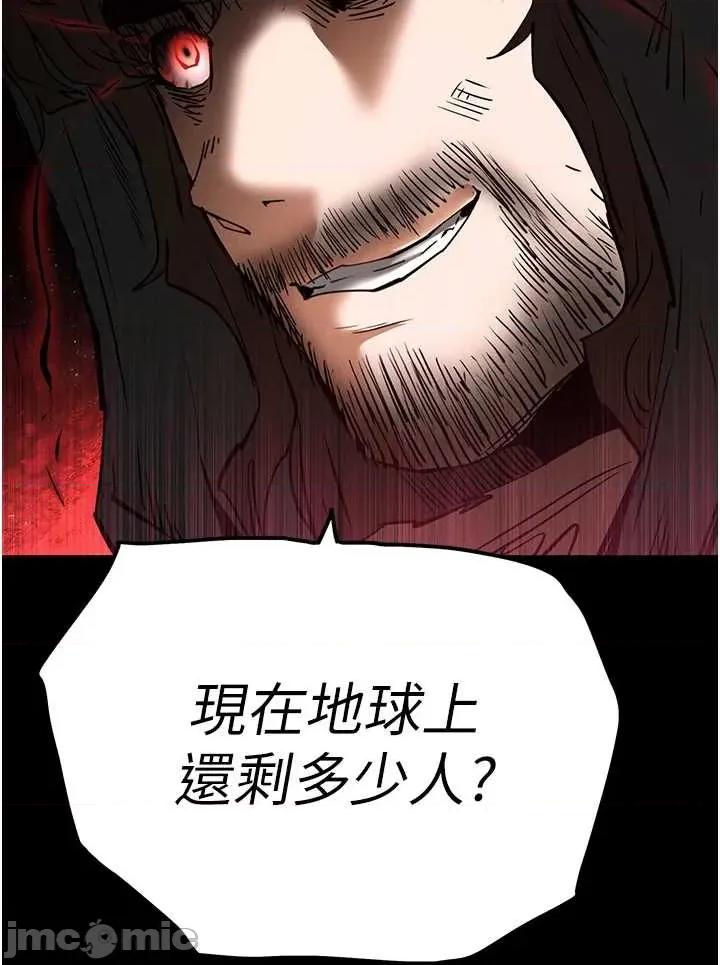 末日鵰堡 末日鵰堡 70 第55页