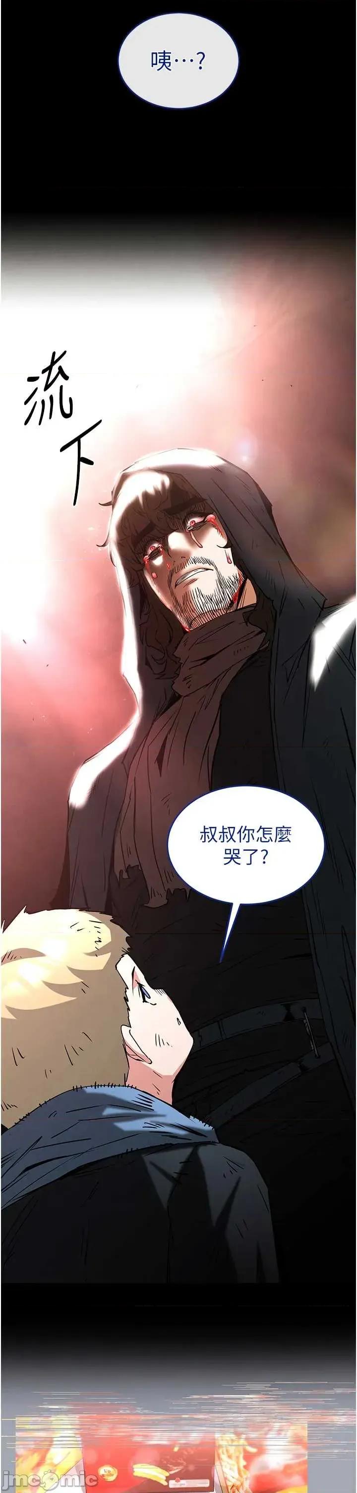 末日鵰堡 末日鵰堡 70 第60页