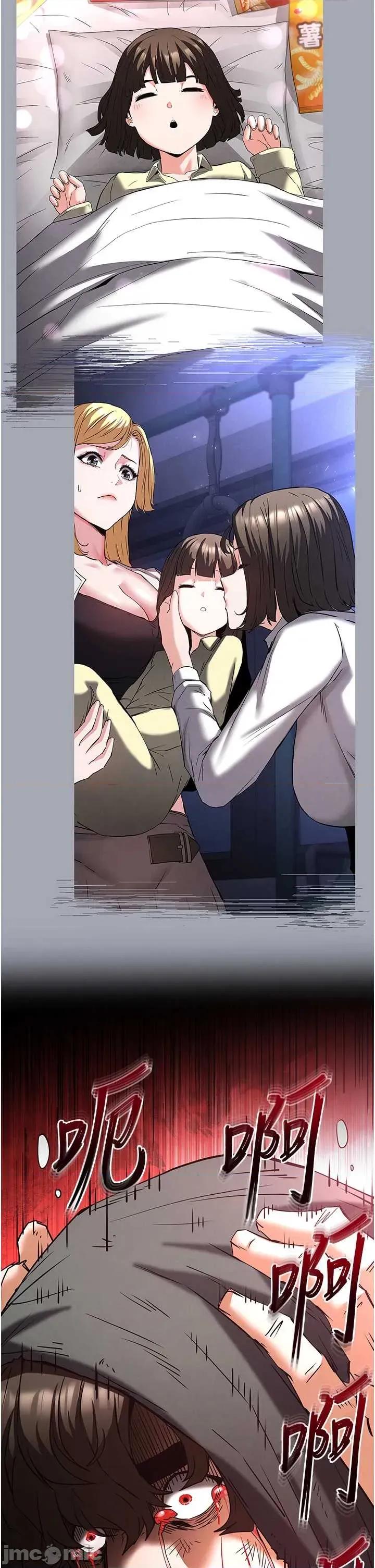 末日鵰堡 末日鵰堡 70 第61页