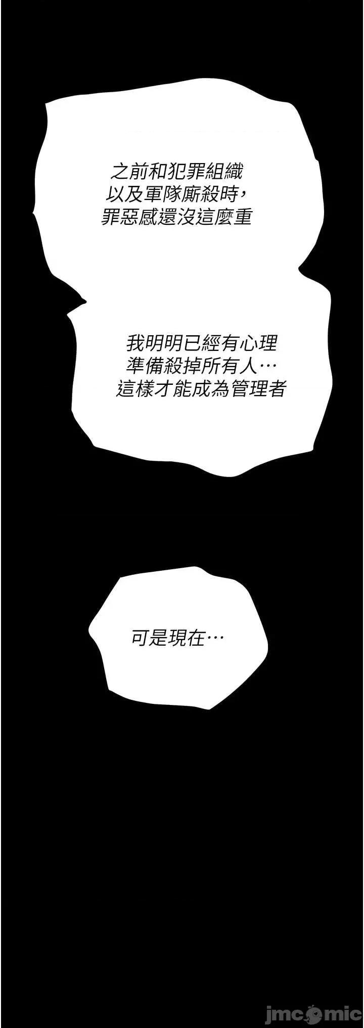 末日鵰堡 末日鵰堡 70 第63页