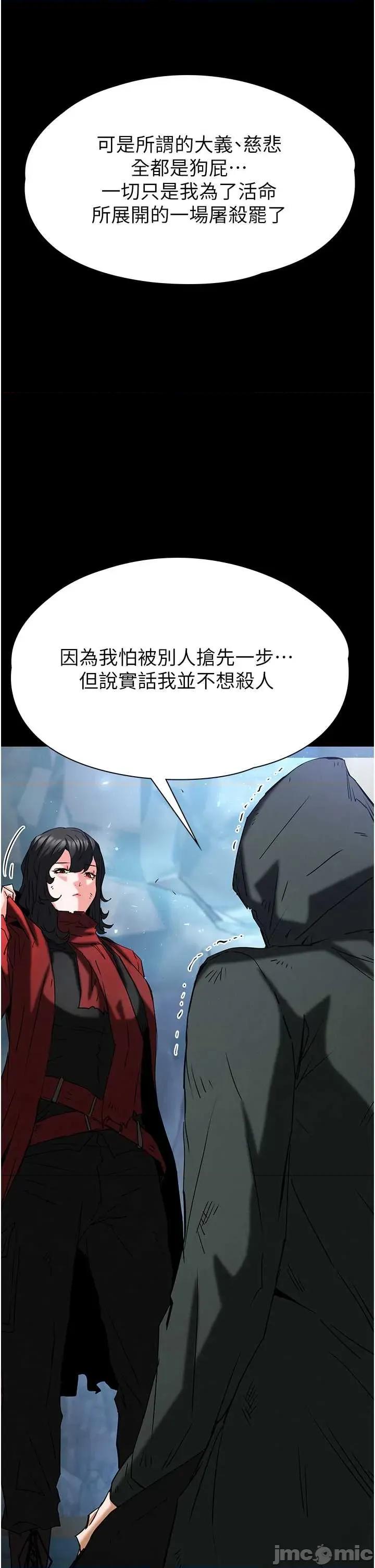 末日鵰堡 末日鵰堡 70 第65页
