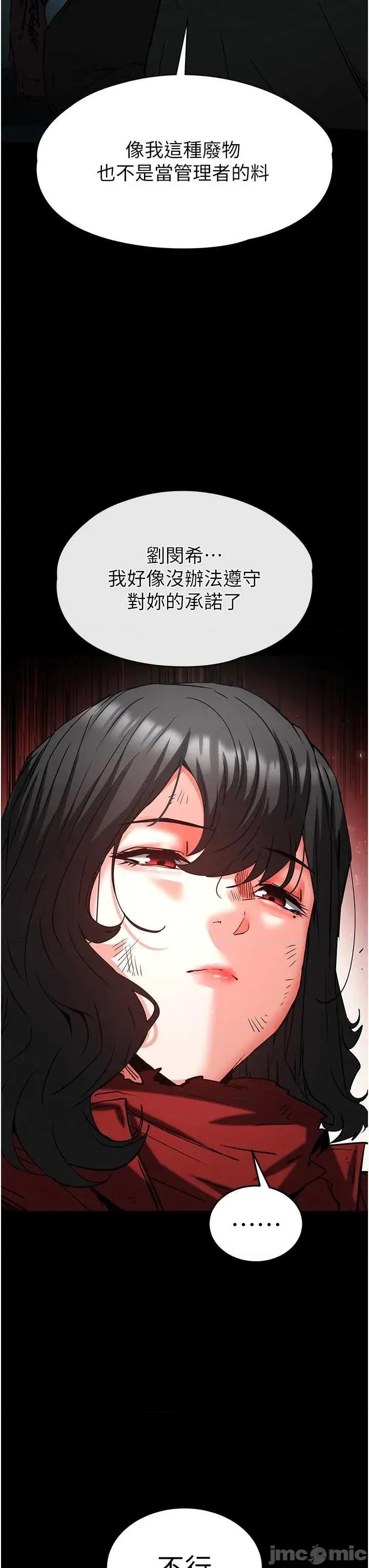 末日鵰堡 末日鵰堡 70 第66页