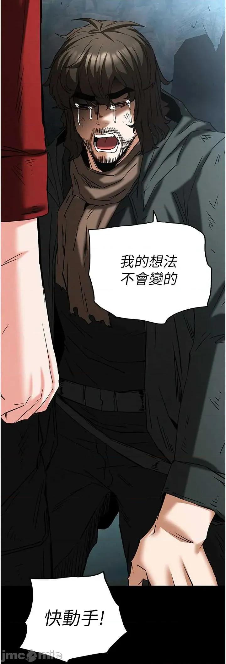末日鵰堡 末日鵰堡 70 第70页