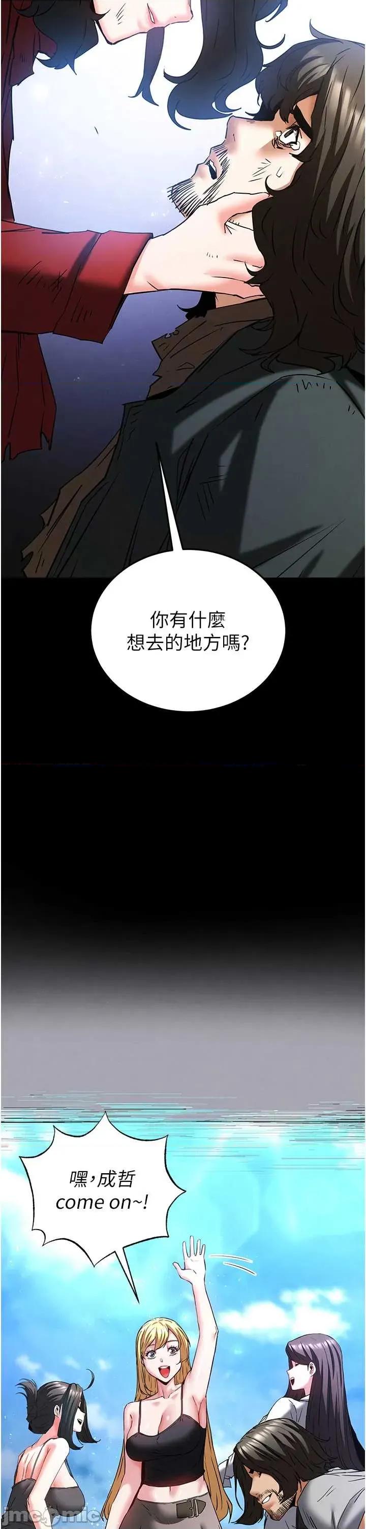 末日鵰堡 末日鵰堡 70 第72页