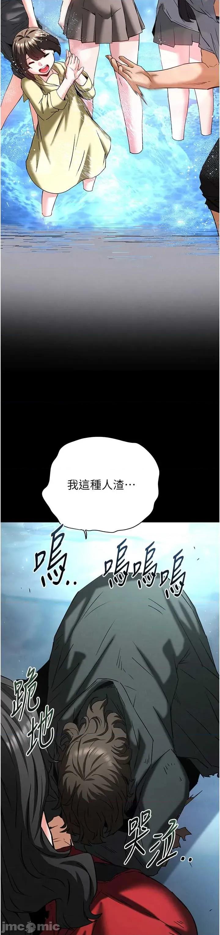 末日鵰堡 末日鵰堡 70 第73页