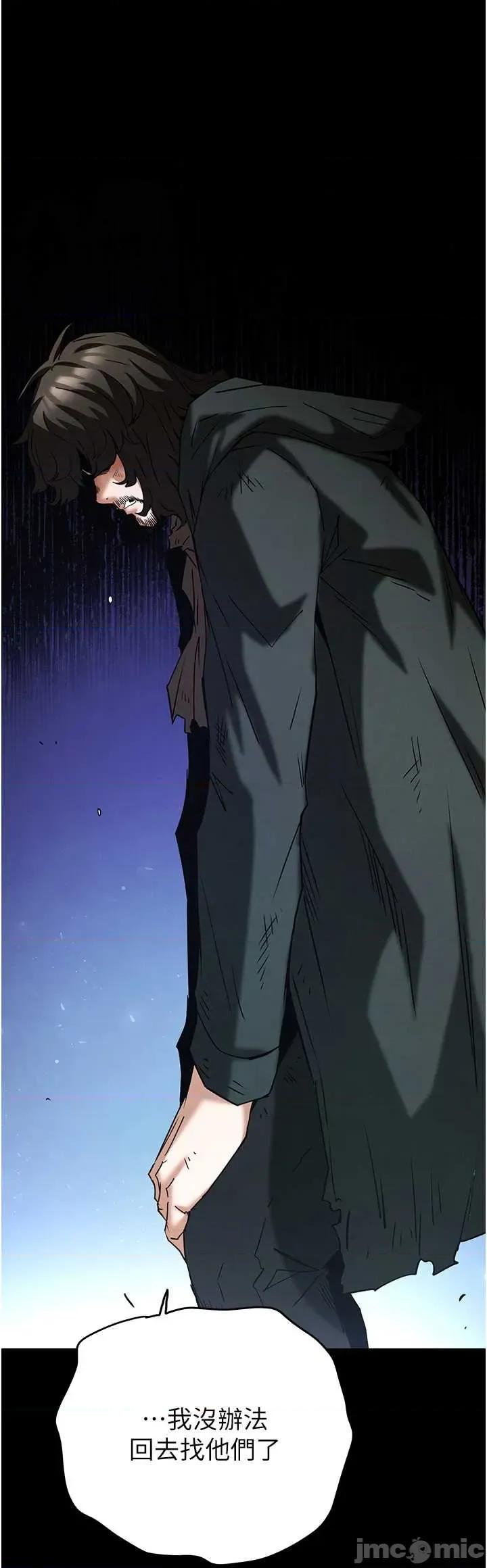 末日鵰堡 末日鵰堡 70 第75页