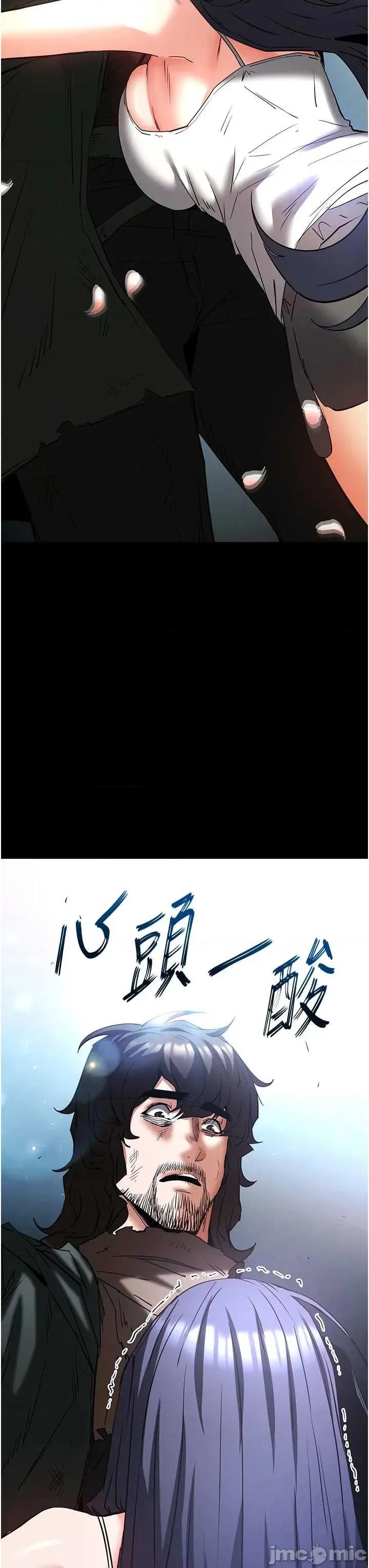 末日鵰堡 末日鵰堡 70 第82页