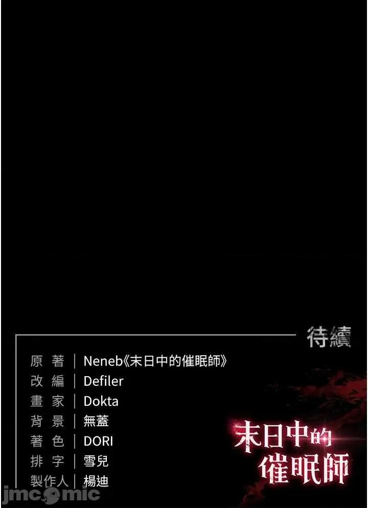 末日鵰堡 末日鵰堡 70 第87页