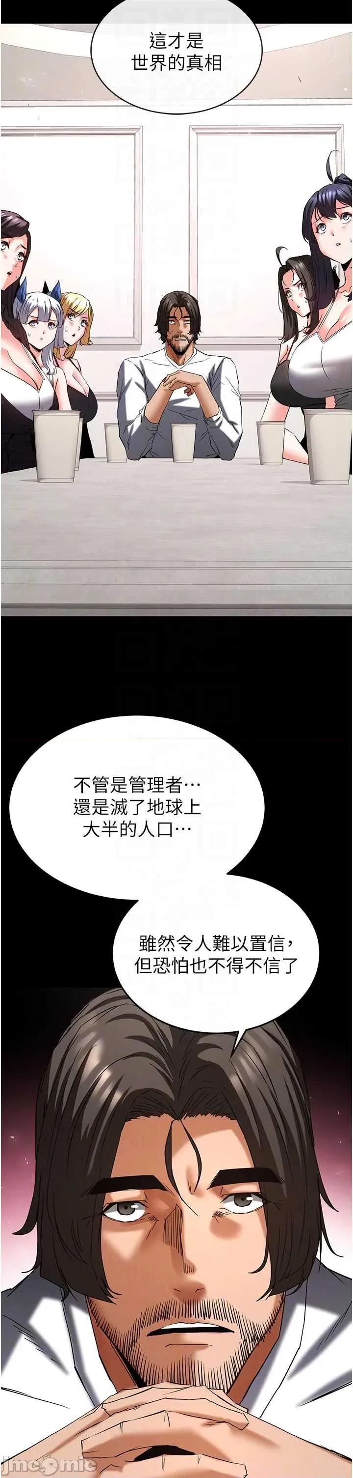 末日鵰堡 末日鵰堡 71 第10页