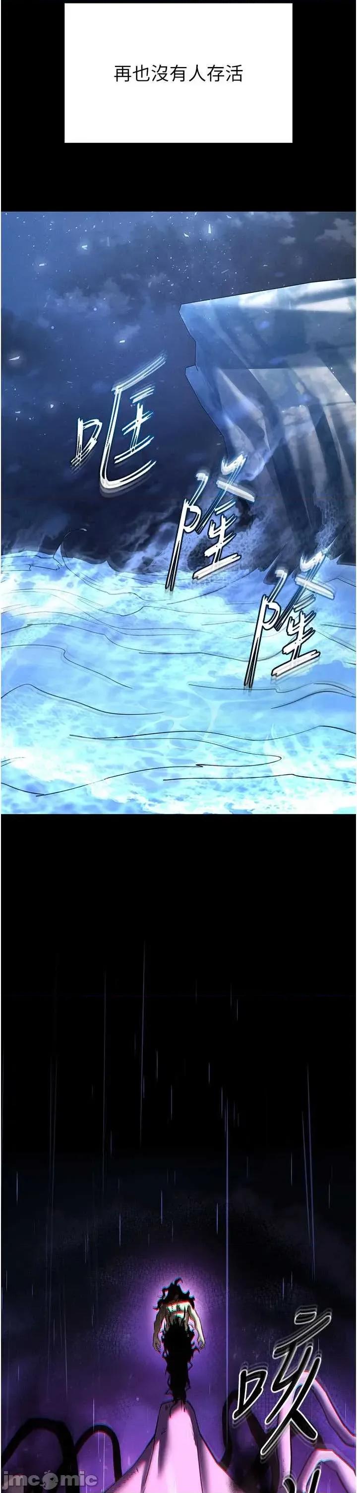 末日鵰堡 末日鵰堡 71 第77页
