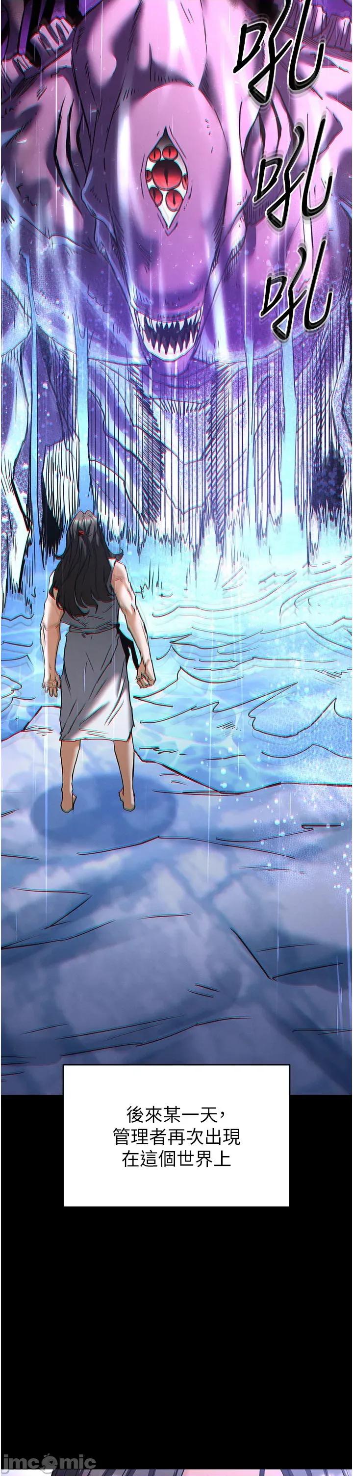 末日鵰堡 末日雕堡_-_第72话 第4页
